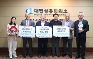 대전상의-로우파트너스-위드텍, '그냥드림' 사업 1700만 원 후원 - 뉴스 썸네일 이미지