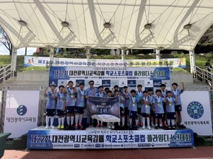 대전시체육회, '학교스포츠클럽 플라잉디스크대회' 개최 - 뉴스 썸네일 이미지