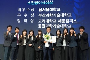 남서울대학교, '소상공인×지역대학 앵커 동행 Challenge'서 최우수상 수... - 뉴스 썸네일 이미지