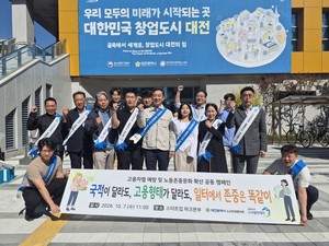 대전 노사민정협의회, 외국인 노동자·유학생 노동권 보호 캠페인 - 뉴스 썸네일 이미지