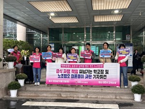 학비노조 "둔산여고 급식 파행 책임, 노동자 아닌 학교장" - 뉴스 썸네일 이미지