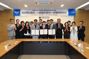홍성군, 혜전대·청운대 '충남특성화 대학교' 선정 - 뉴스 썸네일 이미지