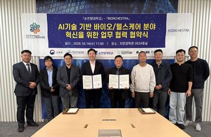 순천향대, 'AI 바이오의약품 전문인재 양성' 협약 체결 - 뉴스 썸네일 이미지