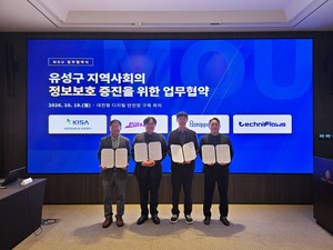 대전창조경제혁신센터 투자기업 필상, '유성구 정보보호 증진' 업무협약... - 뉴스 썸네일 이미지