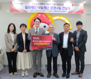 솔브레인나눔재단, 헌혈 참여 독려 위해 상품권 1004장 기부 - 뉴스 썸네일 이미지