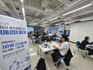 대전창조경제혁신센터, '제조 파트너스 매칭데이' 진행 - 뉴스 썸네일 이미지