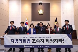 Gunsan City Council members are pressing for the immediate enactment of a dedicated Local Councils
