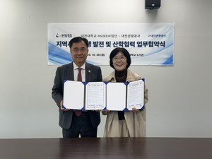 대전관광공사-대전대, 관광·ESG 융합인재 육성 맞손 - 뉴스 썸네일 이미지